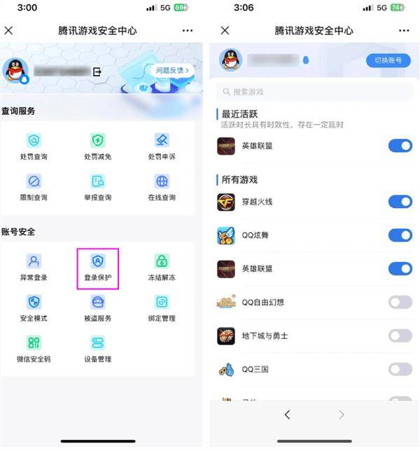 冰球突破平台腾讯游戏升级安全功能账号异常